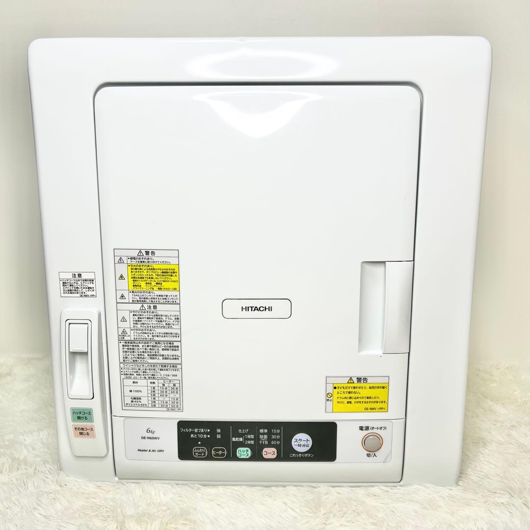 HITACHI 除湿形電気衣類乾燥機 DE-N60WV 6kg