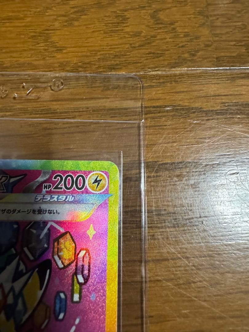 ポケモンカードゲーム メガドリームex ピカチュウ SAR