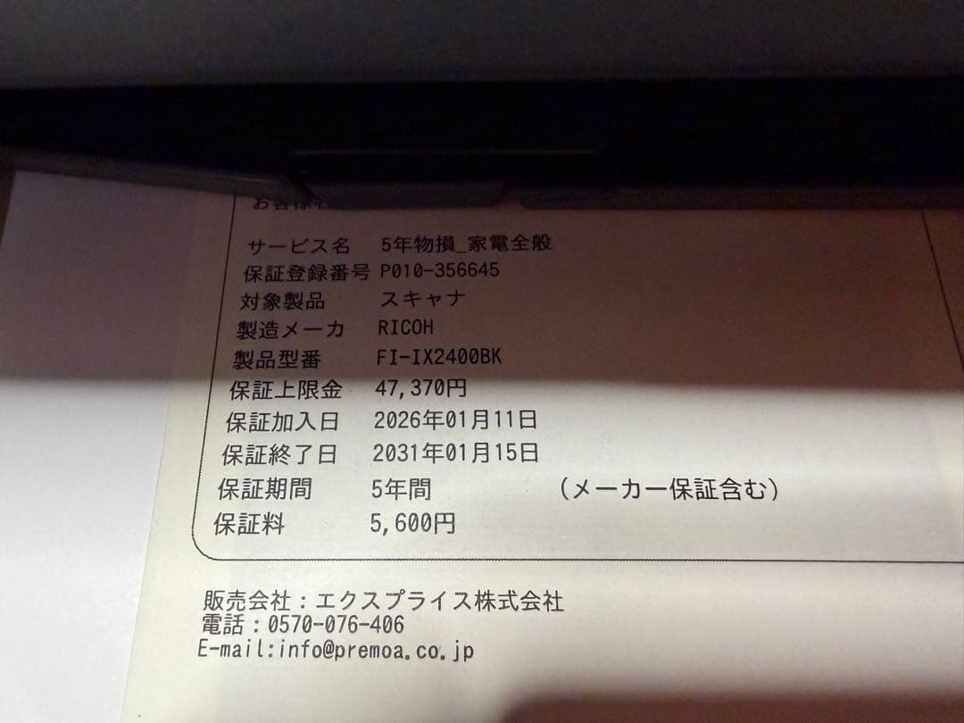 【着払】ScanSnap iX2400 本体