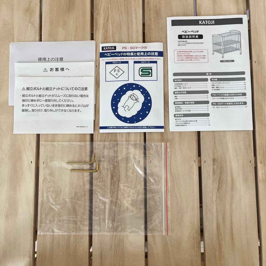 KATOJI カトージ　ハイポジションベビーベッド　レギュラーサイズ