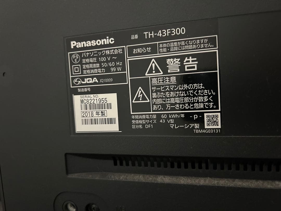 Panasonic 液晶テレビ VIERA 43インチ　TH-43F300