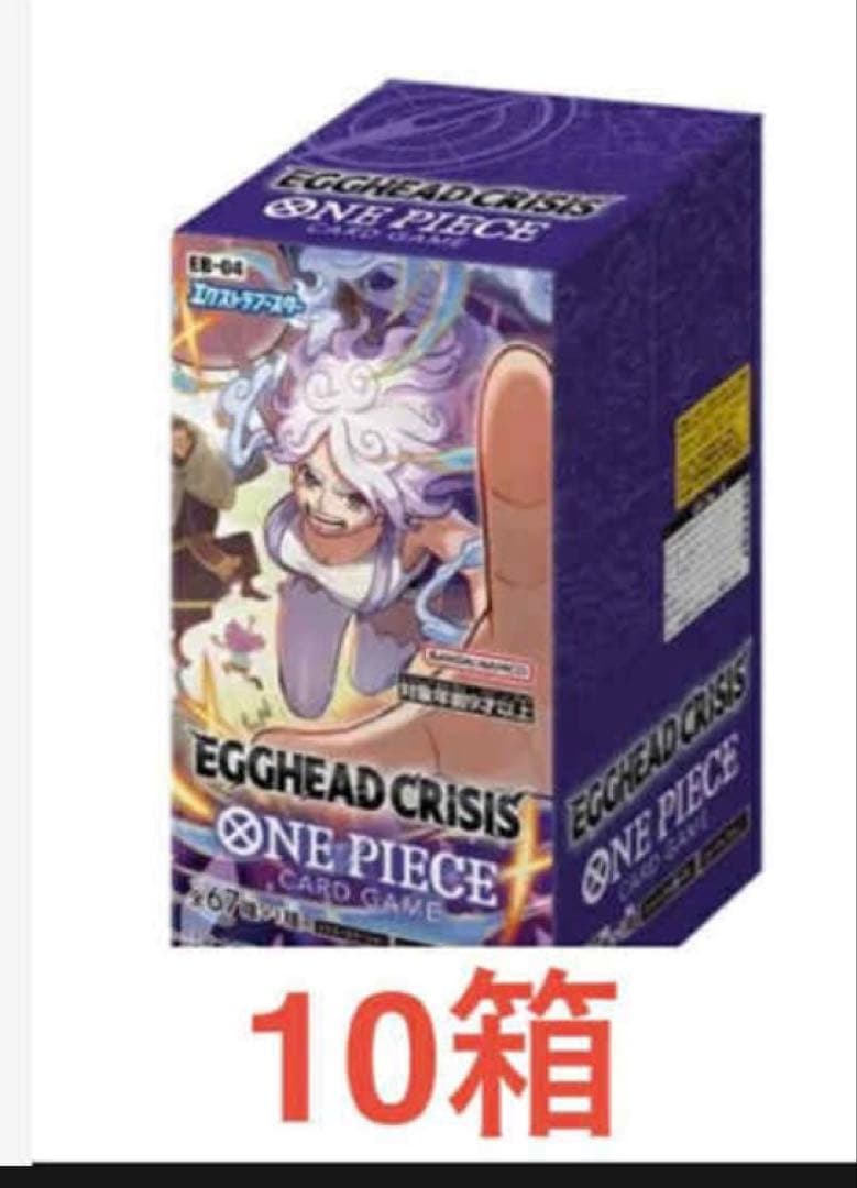 EGGHEAD CRISIS ONE PIECE カードゲーム 10箱セット