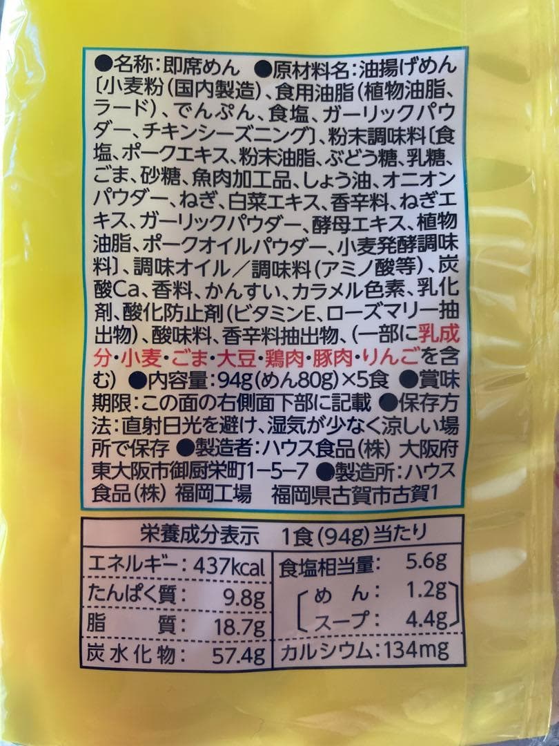 大特￥10400　NO1 うまかっちゃん　豚骨ラーメン九州博多庶民の豚骨ラーメン