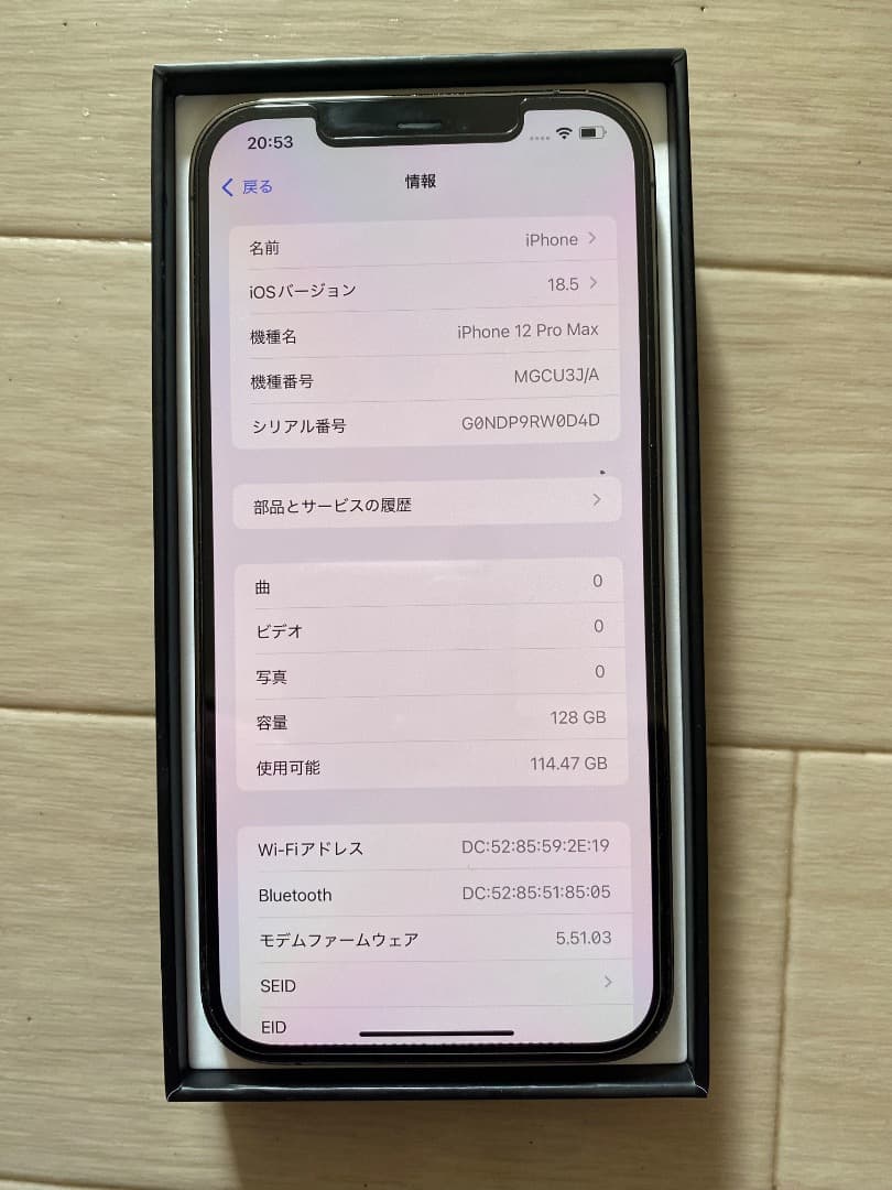 スマートフォン本体 iPhone 12 Pro Max 128g