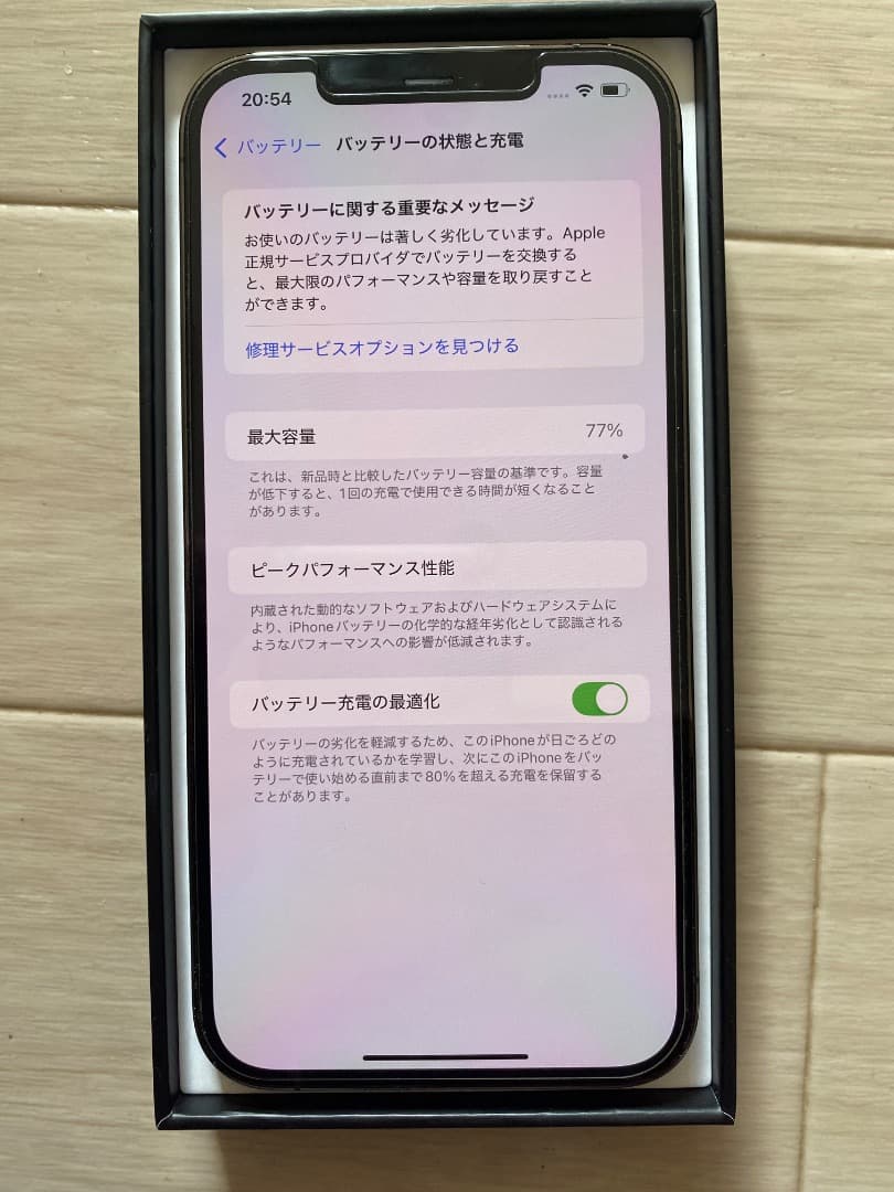 スマートフォン本体 iPhone 12 Pro Max 128g