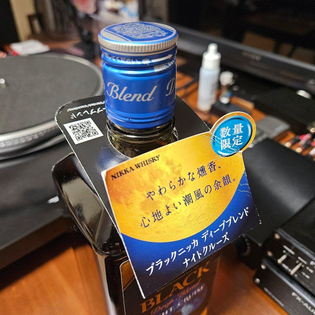 Nikka Night Cruise ナイトクルーズ 700ml 限定終売