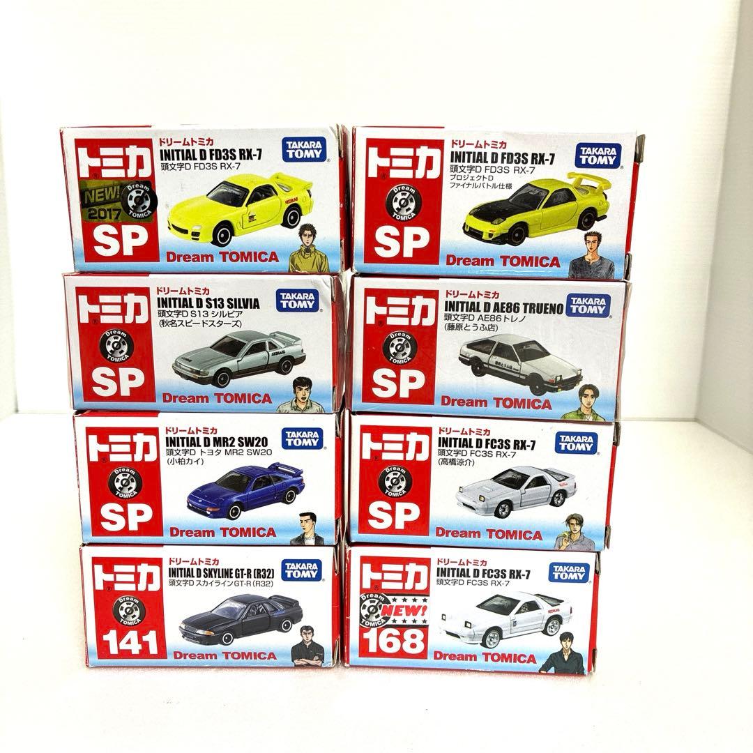 ドリームトミカ 頭文字D 【絶版希少レア】 【8台】