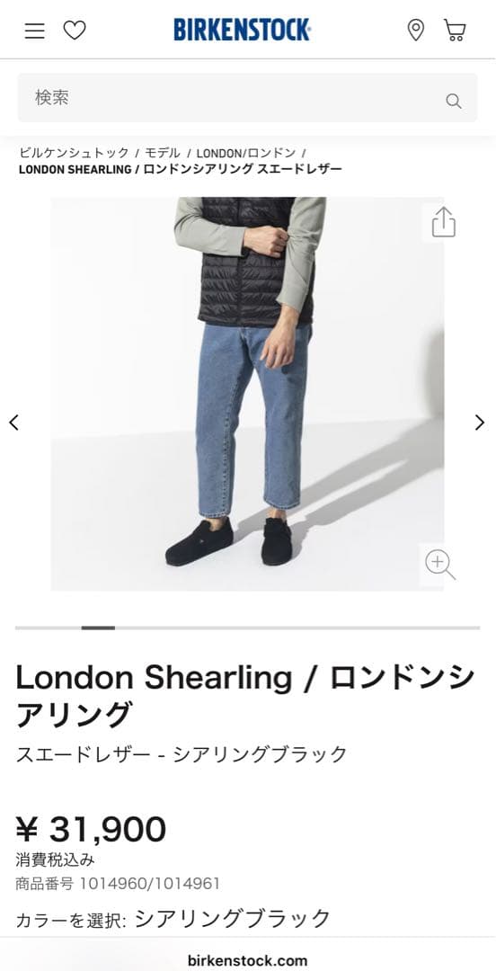 BIRKENSTOCK ビルケンシュトック　ロンドンシアリング　黒37 未使用