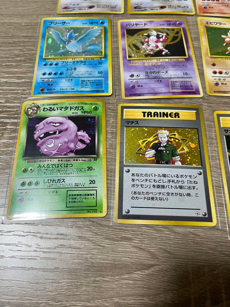 ポケカ【旧裏 キラ ホロ】12枚まとめ売り