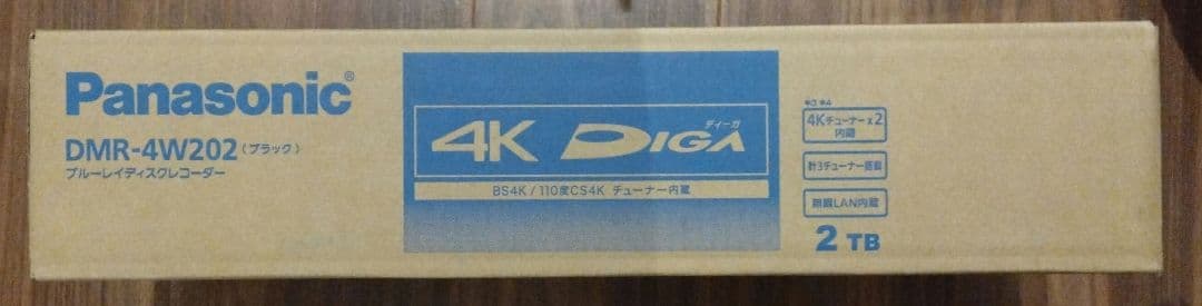 Panasonic DMR-4W202 4Kブルーレイレコーダー　2TB 新品