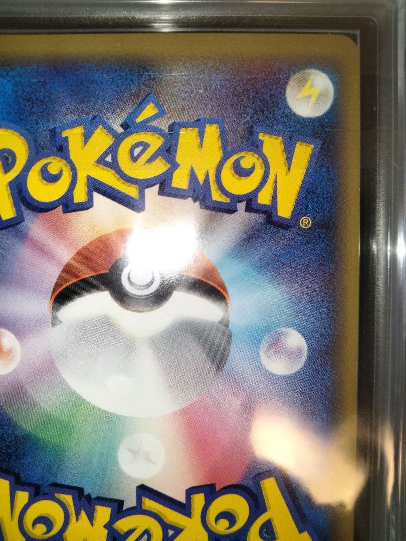 キュウコン　デルタ　 ARS10＋　ARS　鑑定　さいはての攻防　アルス