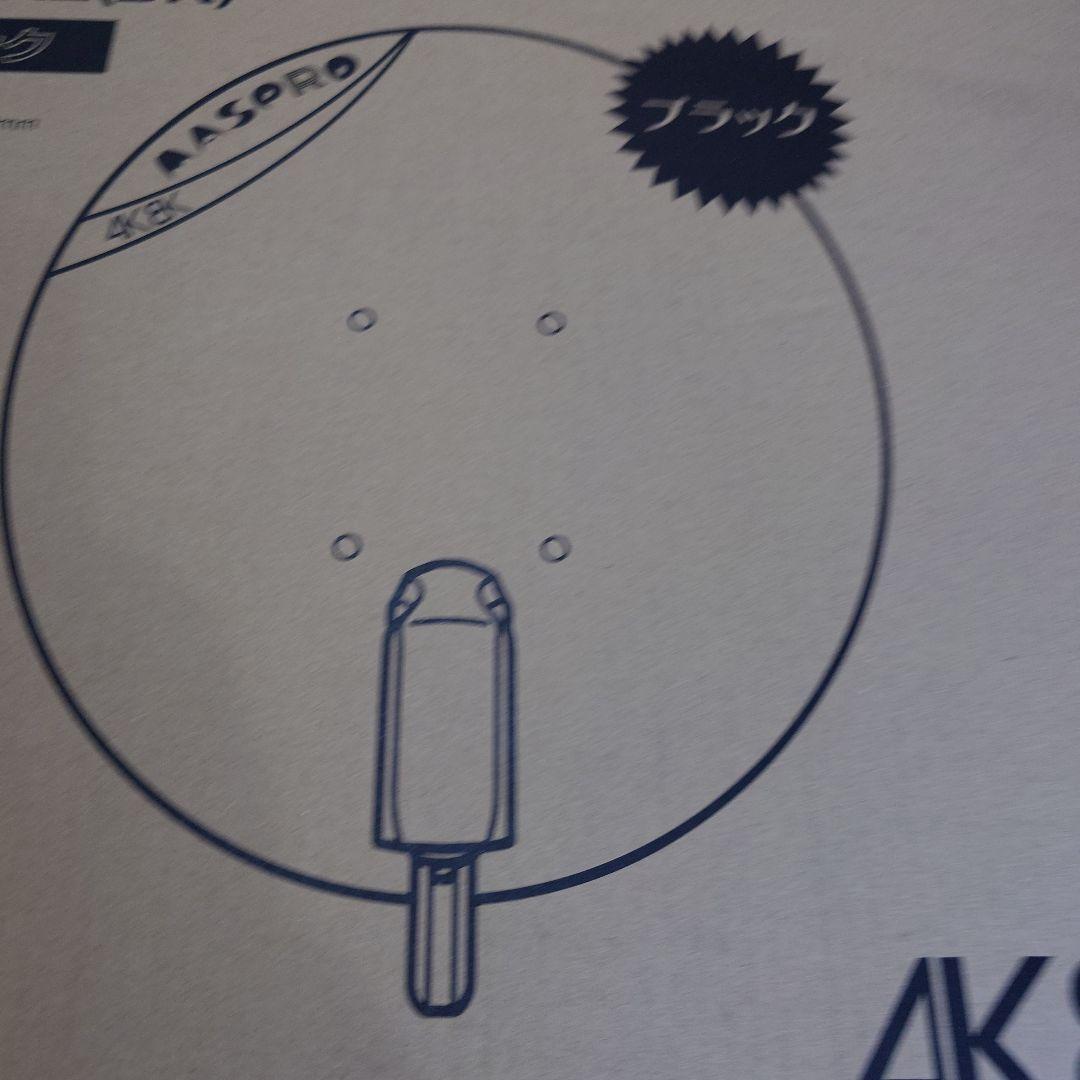 MASPRO BS-110CS 4K8K放送対応アンテナブラック