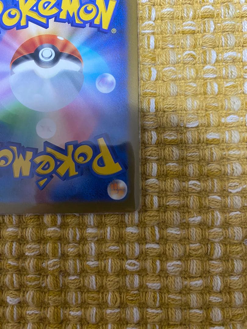 ピカチュウex SAR [M2a 234/193]MEGAドリームex