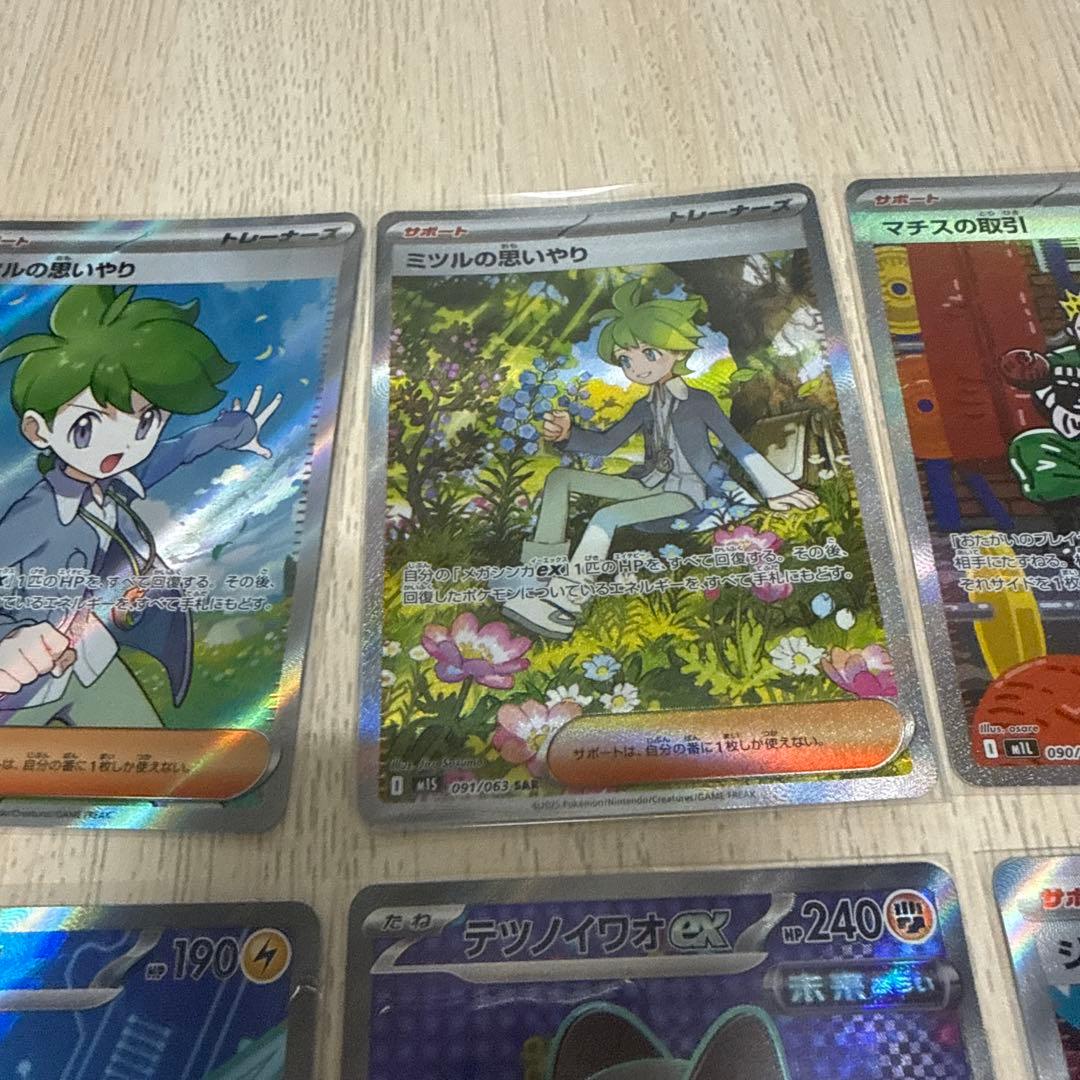 ライコウv SARなど！ポケモンカード sar srまとめ売り（46枚セット）