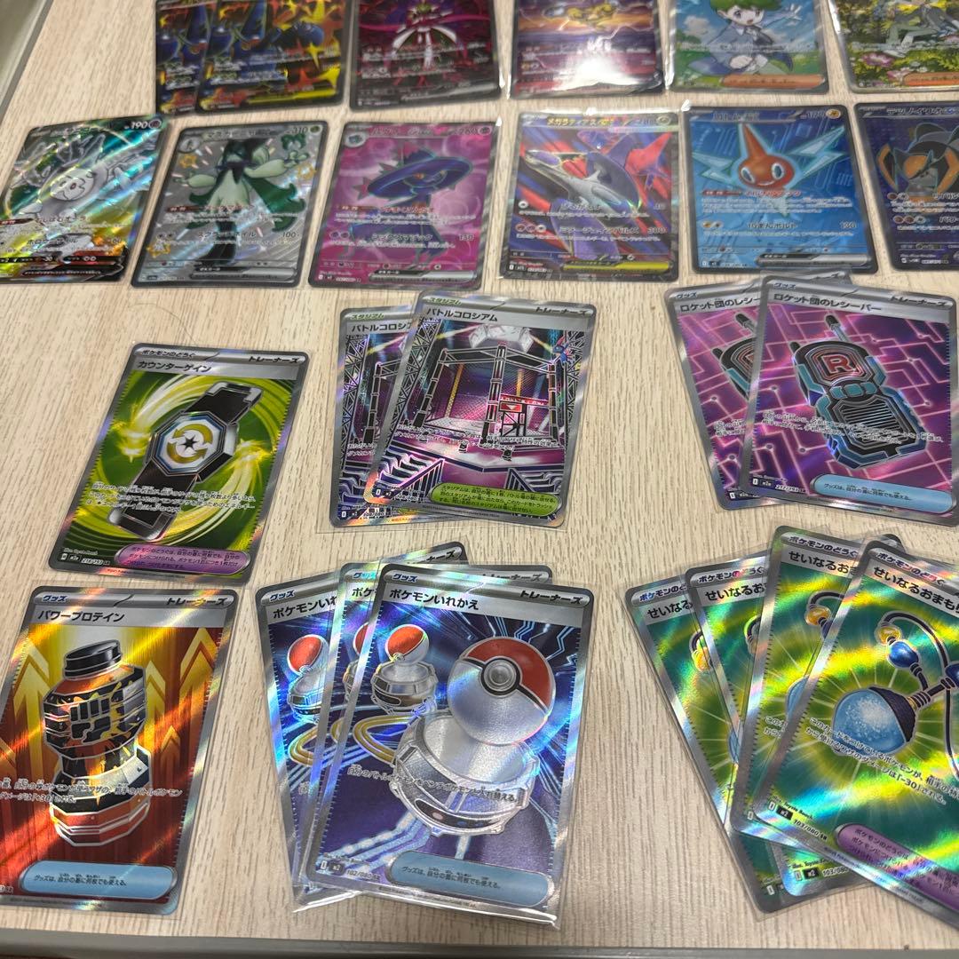 ライコウv SARなど！ポケモンカード sar srまとめ売り（46枚セット）