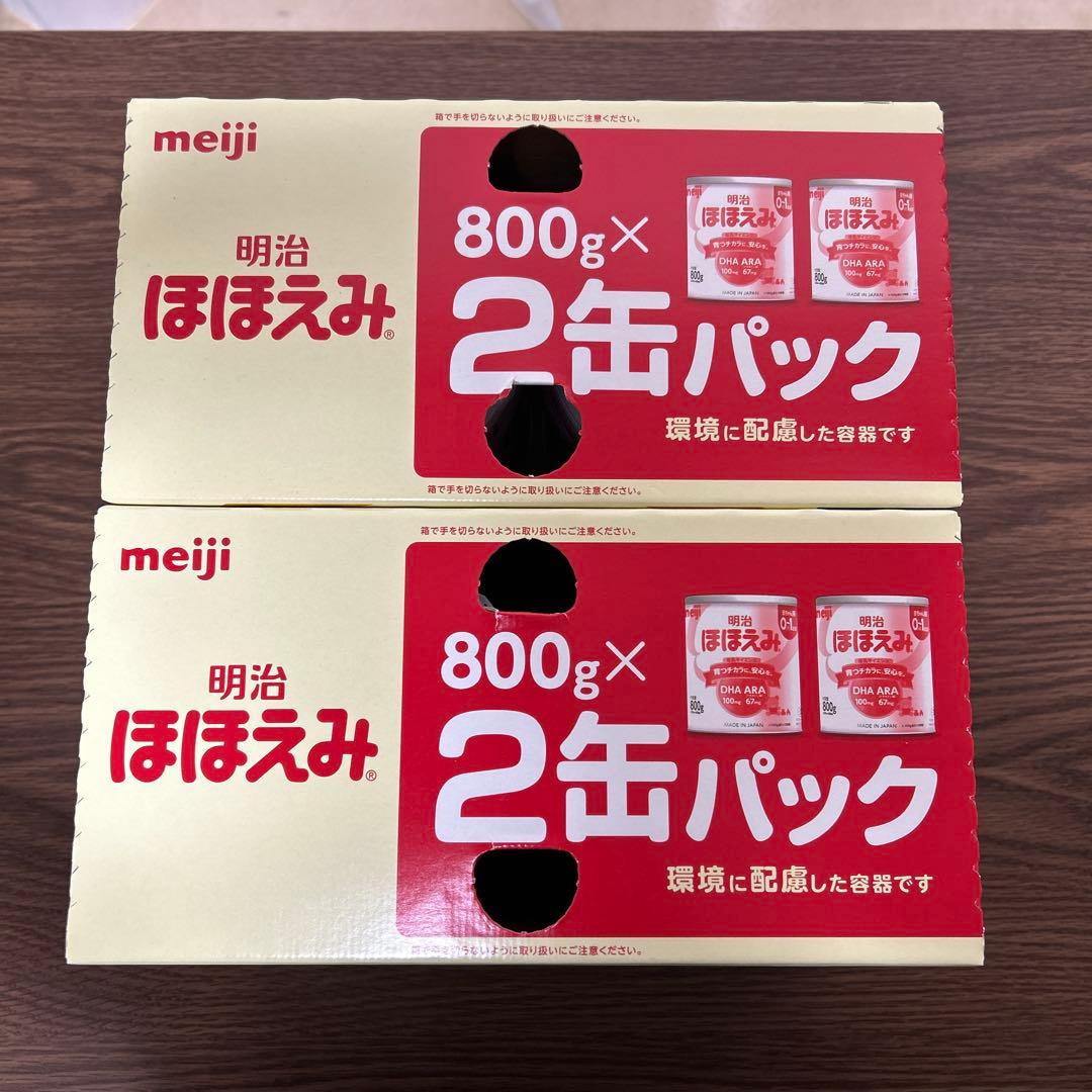 【新品・未開封】明治 ほほえみ 800g ×2缶 ×2セット（計4缶）