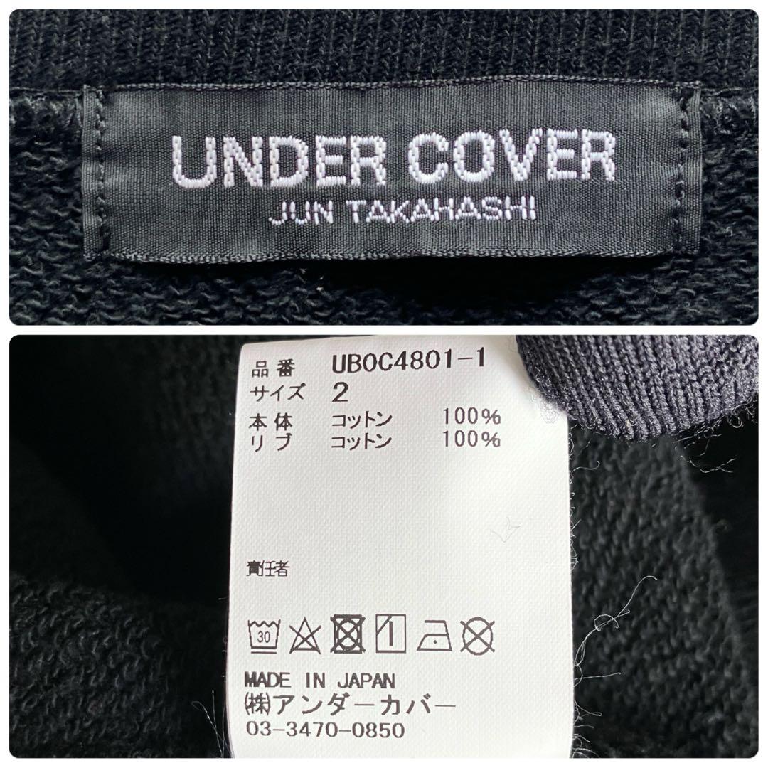 【美品】UNDERCOVER ビッグUロゴ スウェット 黒 サイズ2 日本製