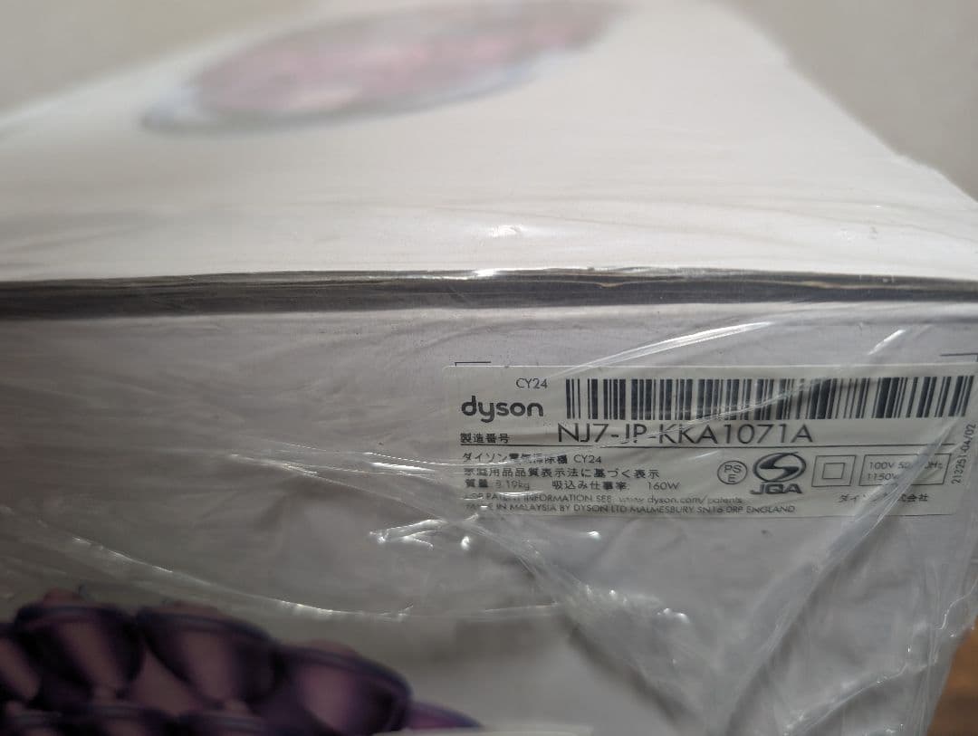 ダイソン　Dyson ball fluffy pro 掃除機　クリーナー