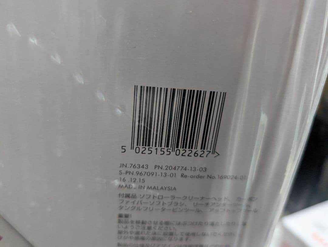 ダイソン　Dyson ball fluffy pro 掃除機　クリーナー
