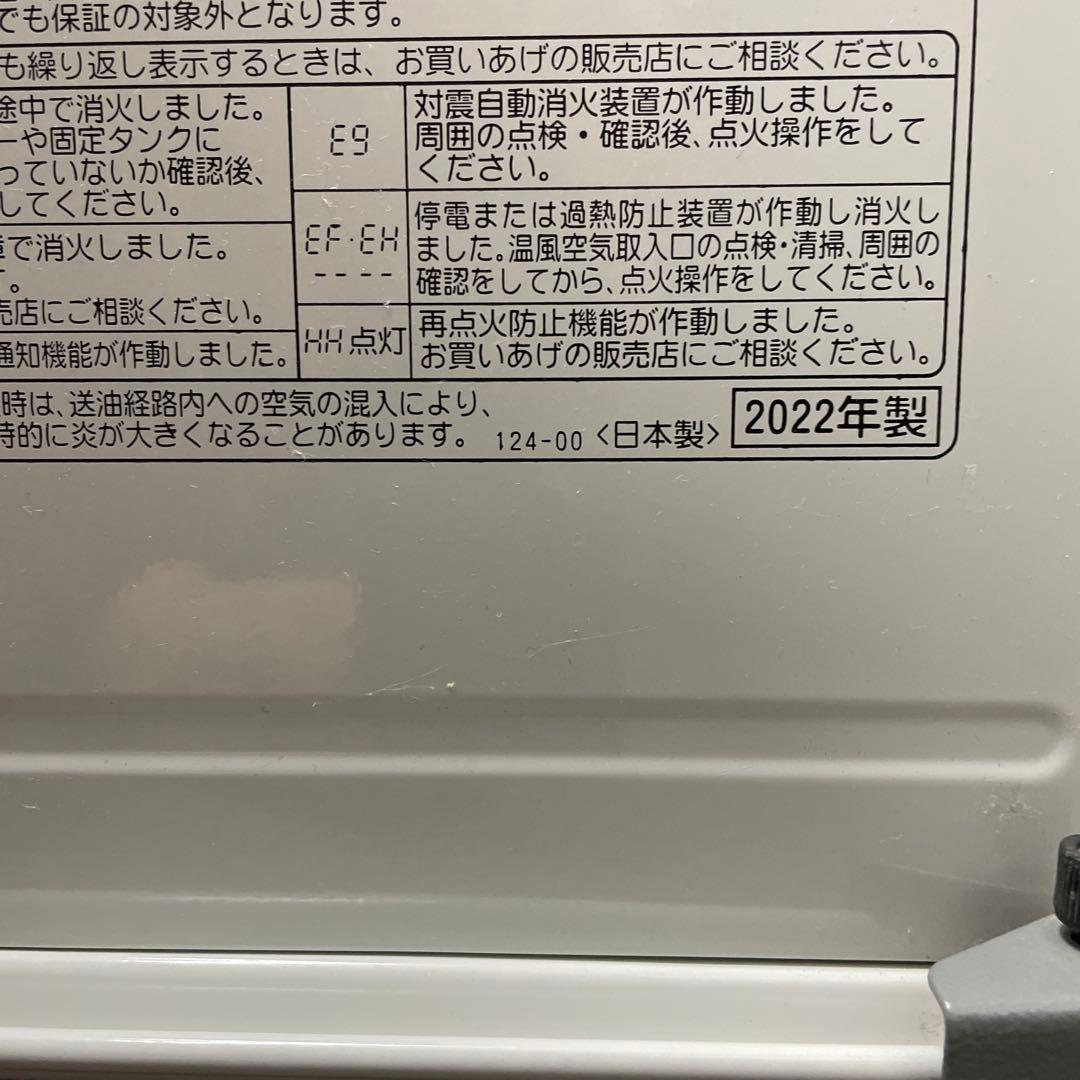 コロナ　石油ファンヒーター　2022年製 FH-G3222Y-W