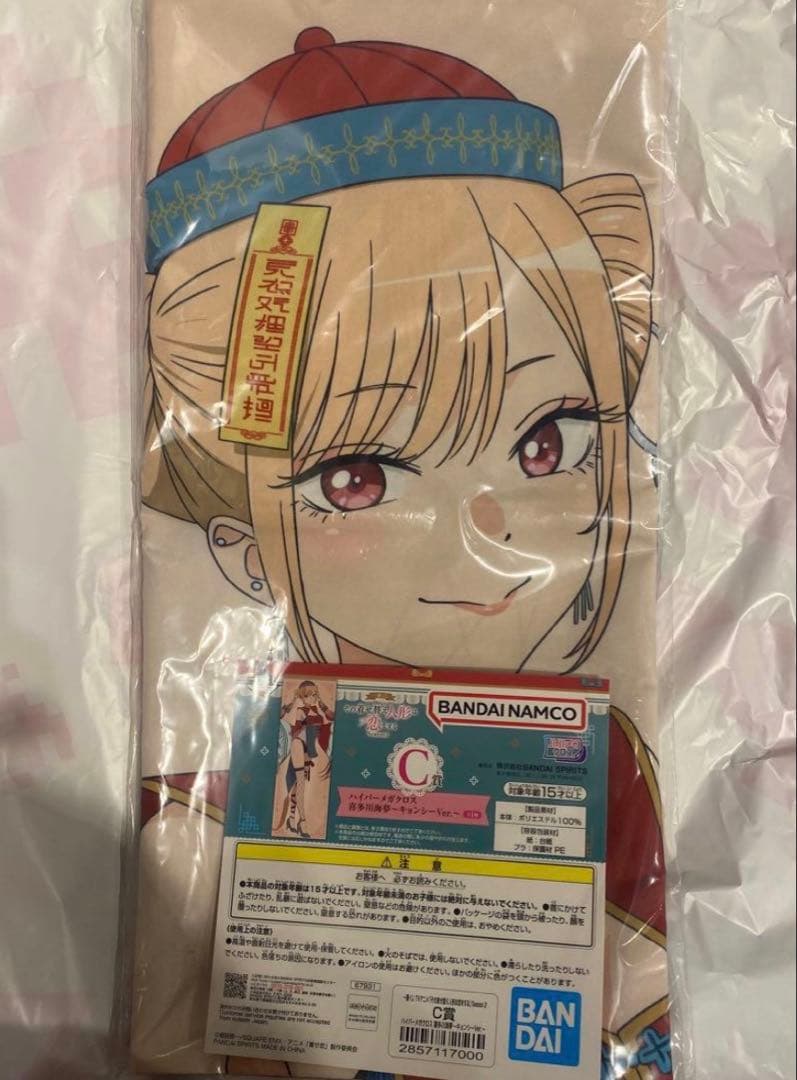 一番くじ その着せ替え人形は恋をする 喜多川海夢 A賞 ラストワン賞 着せ恋