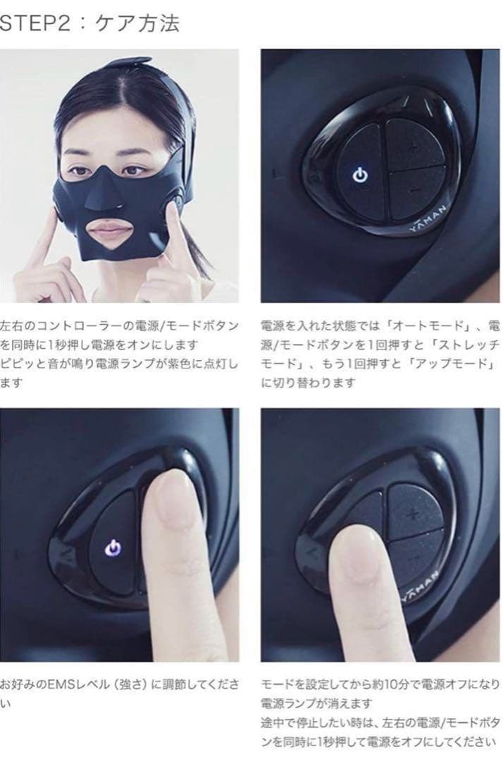 新品YA-MAN(ヤーマン) 美顔器 メディリフト 小顔 シリコン EP14BB