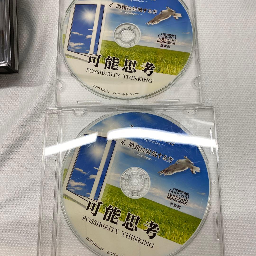 可能思考　セミナー　資料