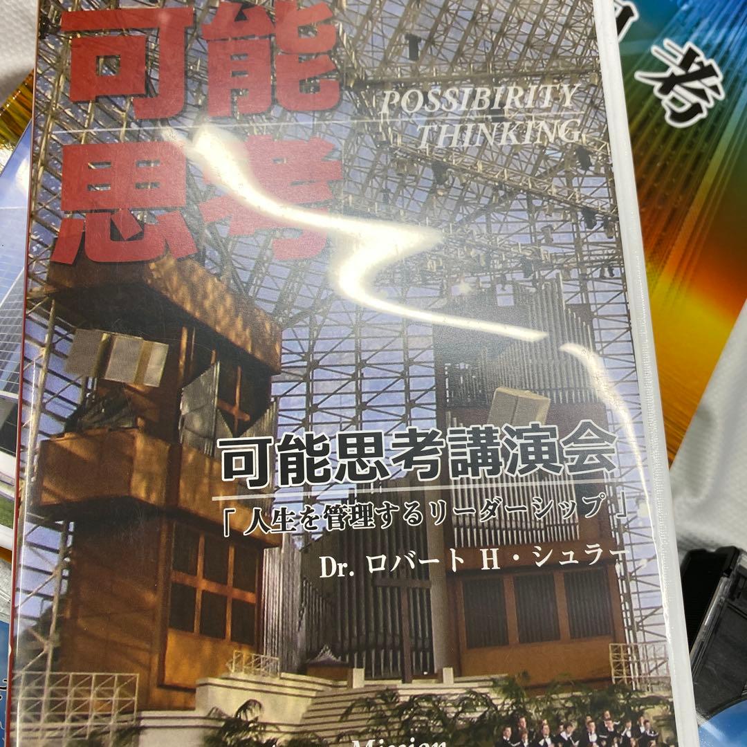 可能思考　セミナー　資料