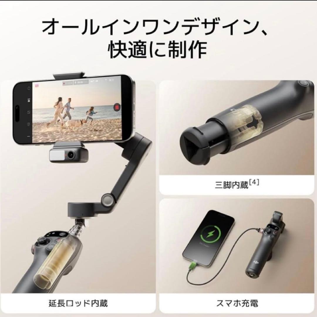 未使用品＊DJI Osmo Mobile 7P スマートフォンスタビライザー