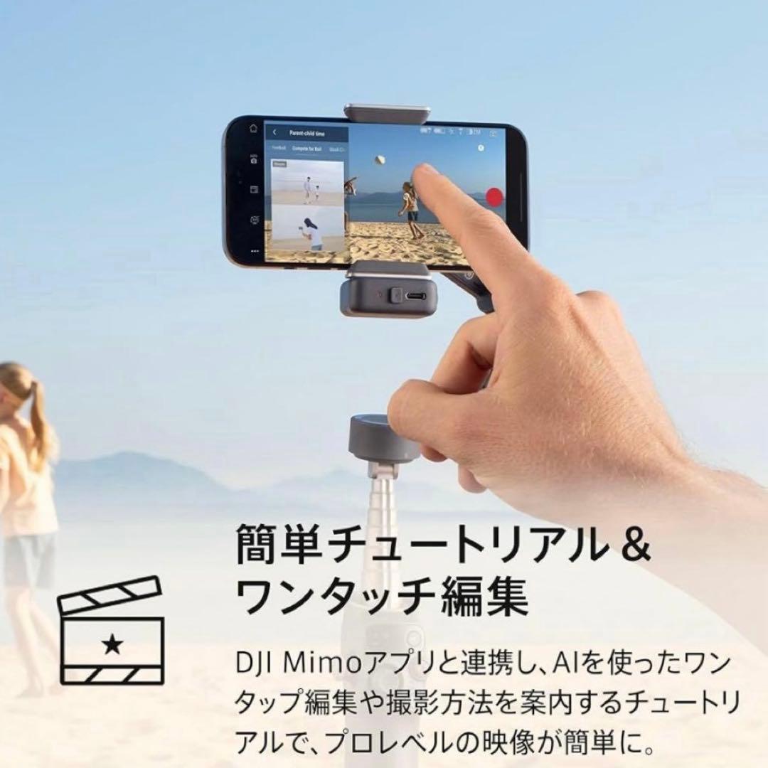未使用品＊DJI Osmo Mobile 7P スマートフォンスタビライザー