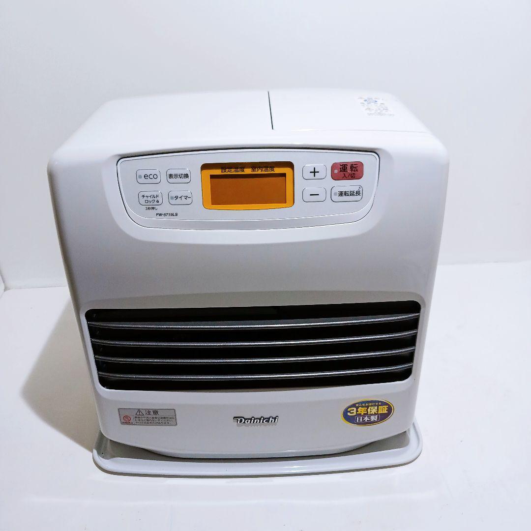 ◎☆ダイニチ ブルーヒーター 石油ファンヒーター FW-5719LS