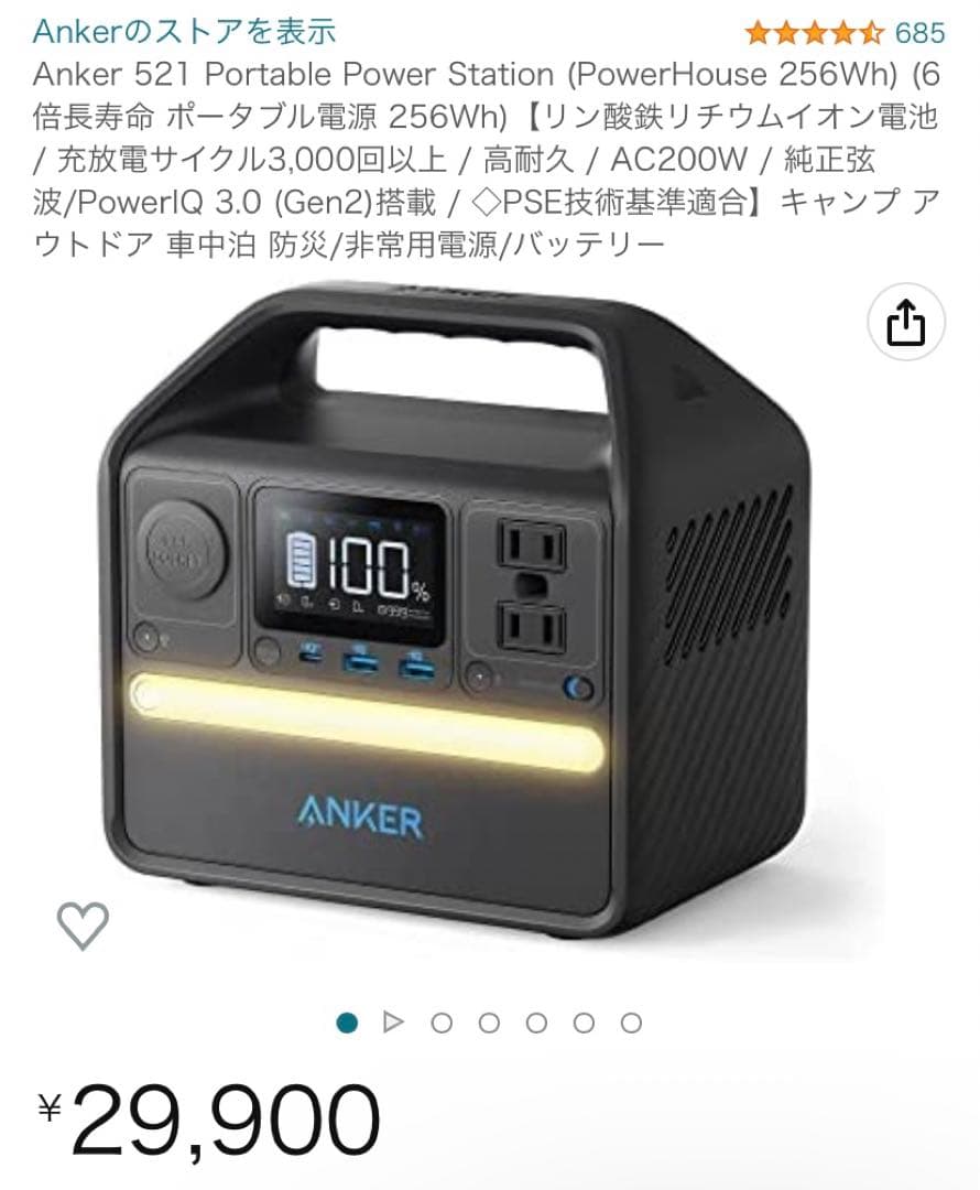 anker 521 バッテリー
