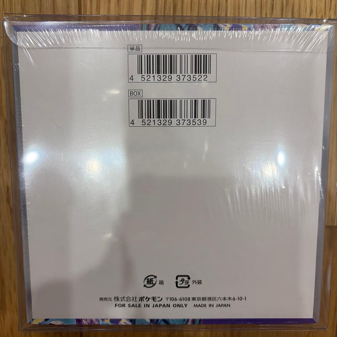 【シュリンク付き】ポケモンカード　バイオレットex BOX