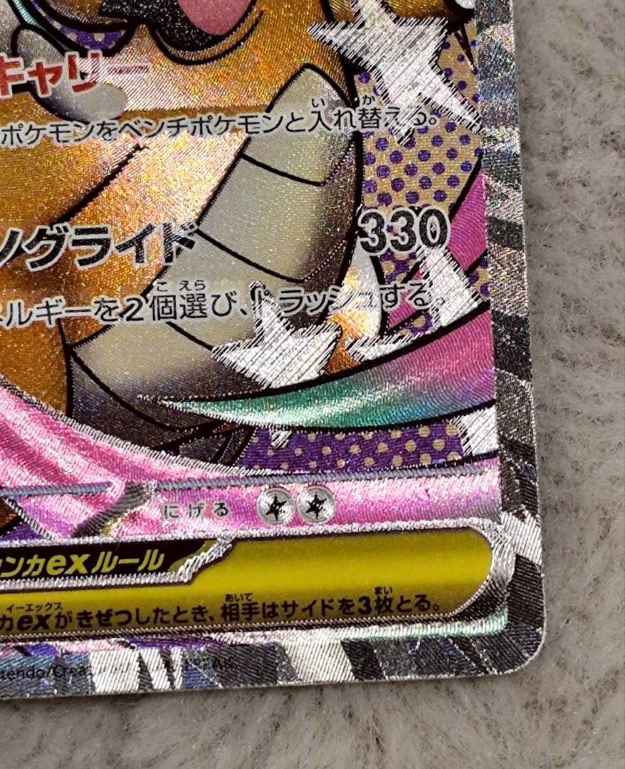 メガドリーム　メガカイリュー　ma 中国語エラーカード