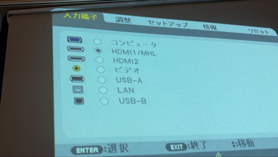 NEC 短焦点プロジェクター 本体　NP-UM351WJL