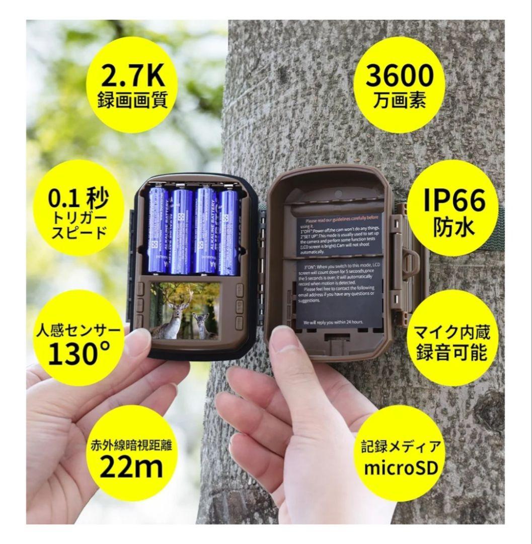 KJK　トレイルカメラ2台セット(28日までの出品です)