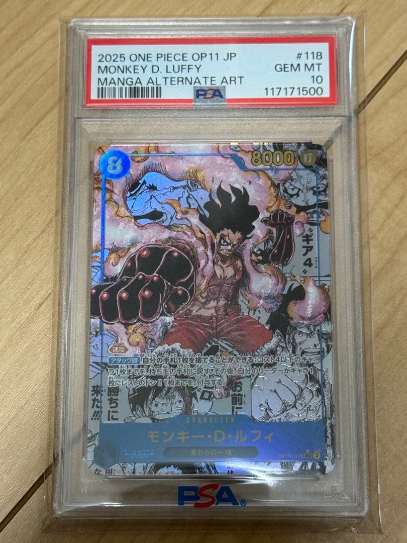 モンキー・D・ルフィ SEC スーパーパラレルコミパラOP11-118 キリ番