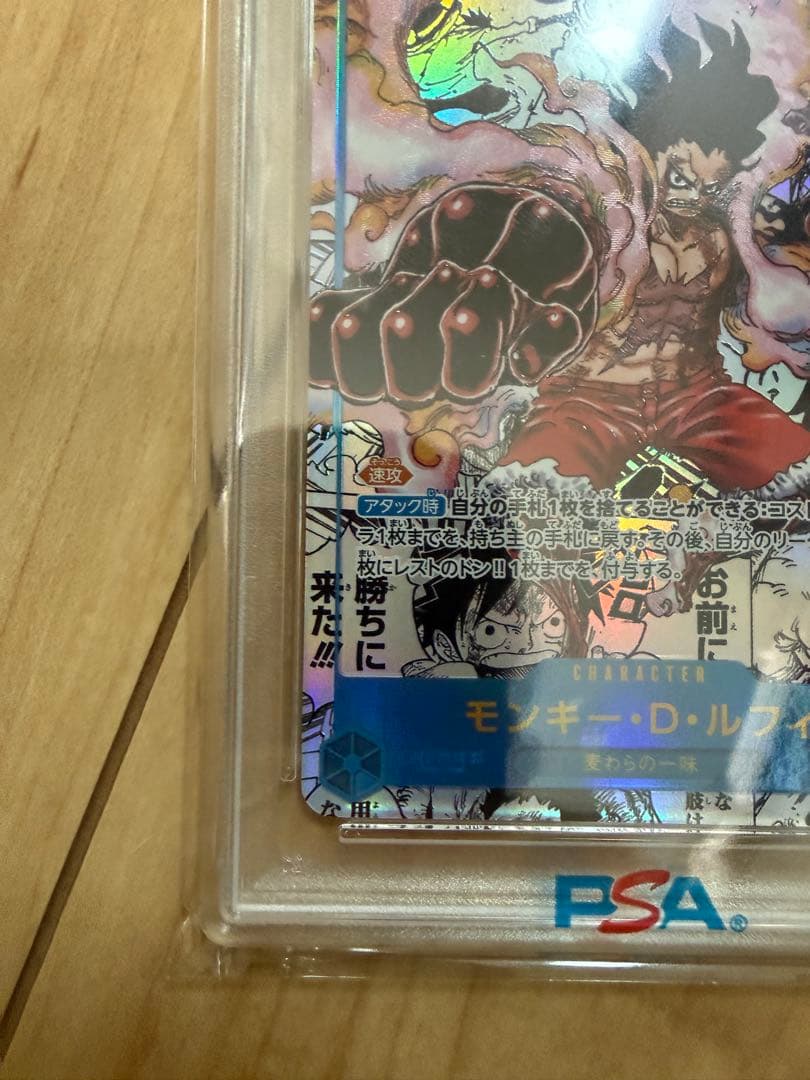 モンキー・D・ルフィ SEC スーパーパラレルコミパラOP11-118 キリ番