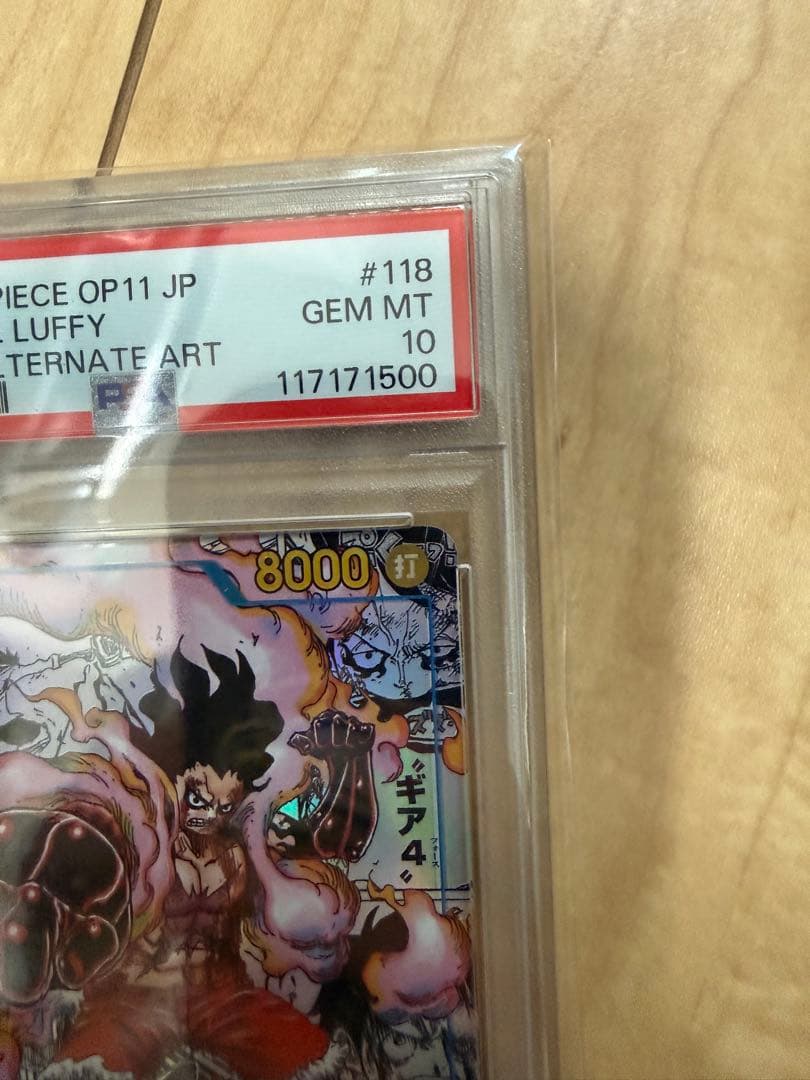 モンキー・D・ルフィ SEC スーパーパラレルコミパラOP11-118 キリ番