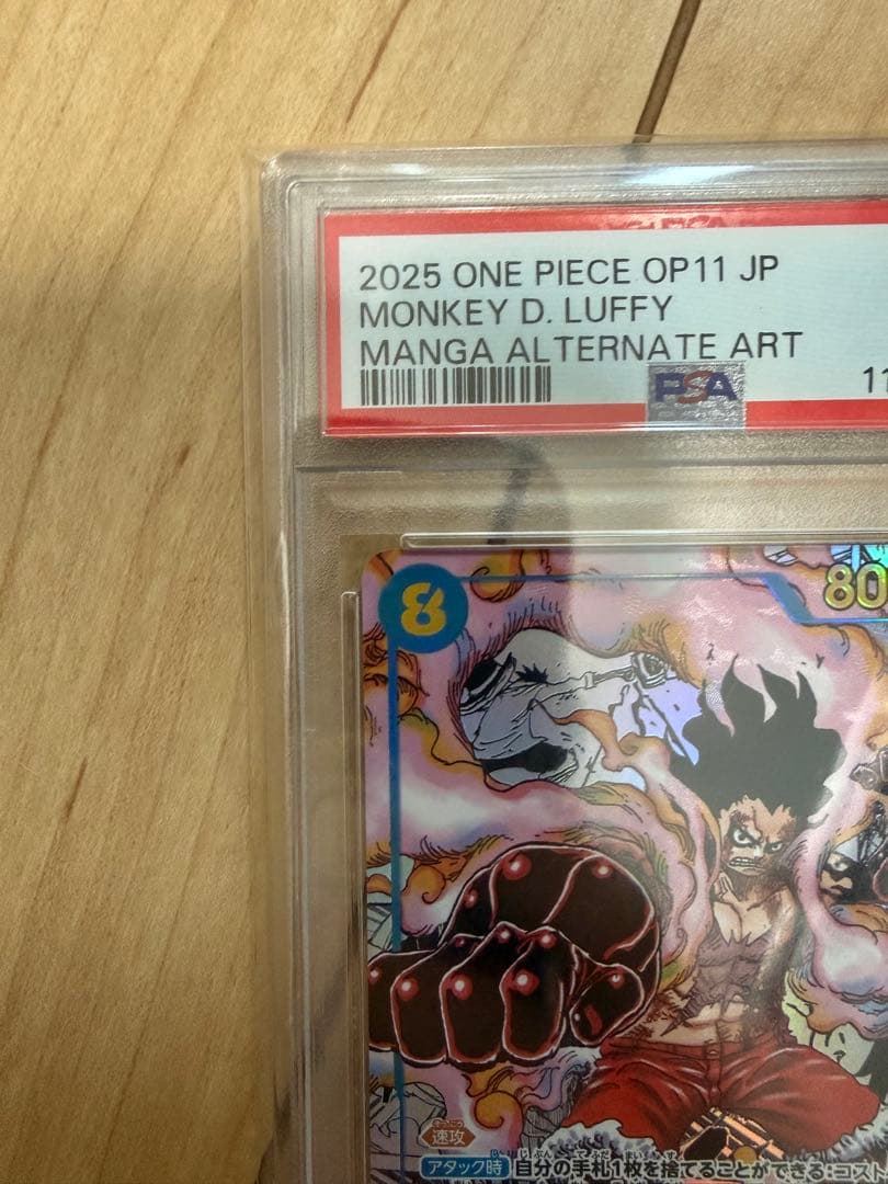 モンキー・D・ルフィ SEC スーパーパラレルコミパラOP11-118 キリ番