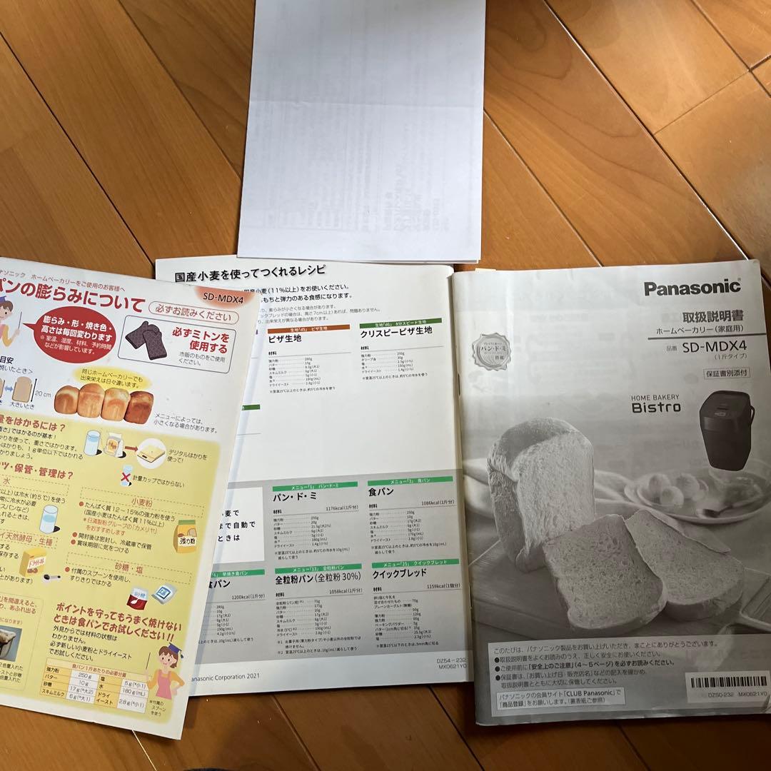 キッチン家電 Panasonic SD-MDX4