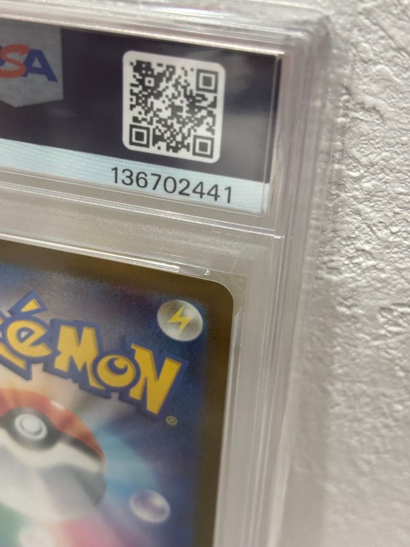 マックピカチュウ PSA10 マクドナルド　ピカチュウ　プロモ