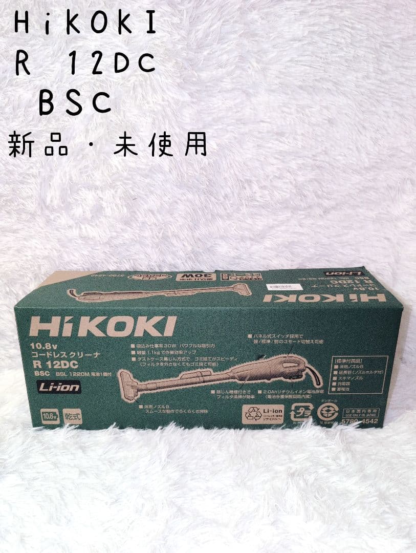 HiKOKI 10.8V コードレスクリーナー R12DC BSC 新品未使用