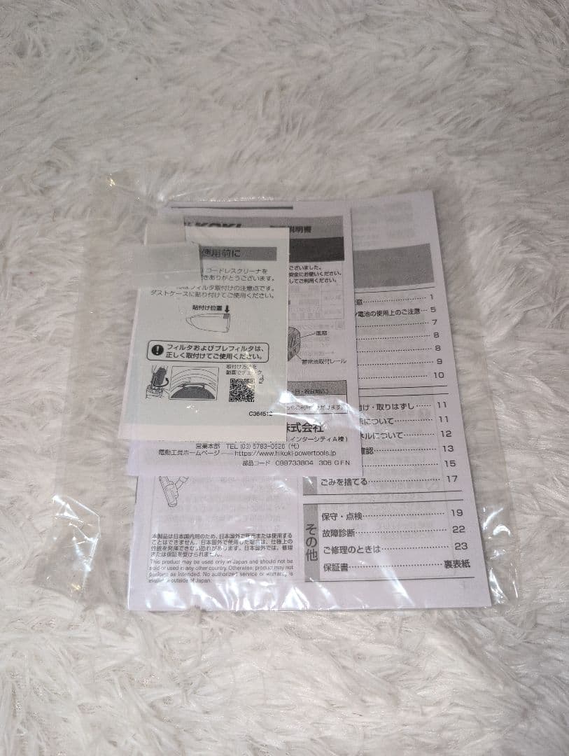 HiKOKI 10.8V コードレスクリーナー R12DC BSC 新品未使用