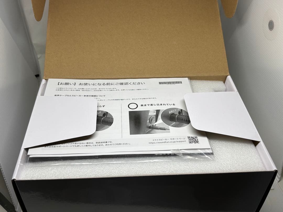 テレビの音が驚くほど聴きやすく！MIRAI SPEAKER Mini 本体