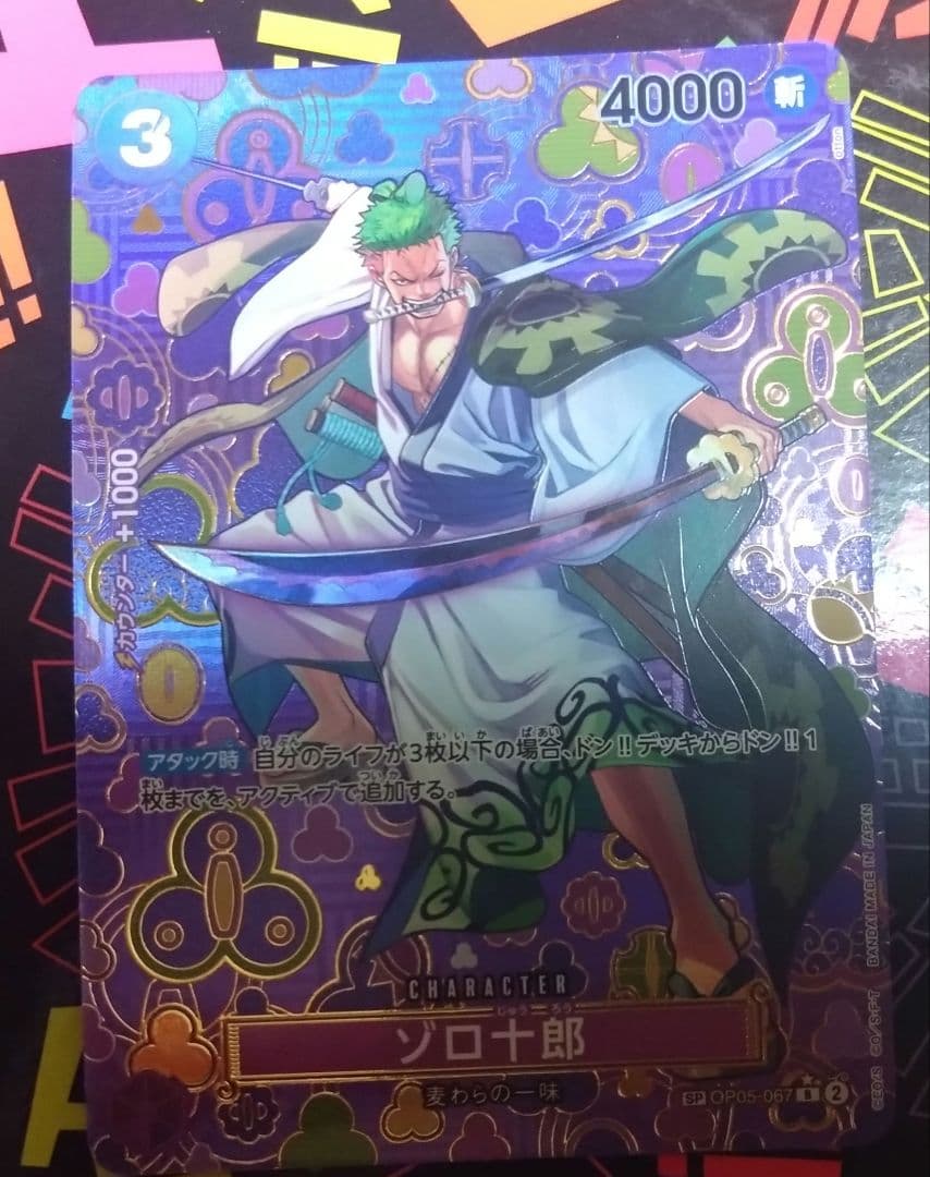 ワンピース カードゲーム ゾロ十郎 ＳＰ