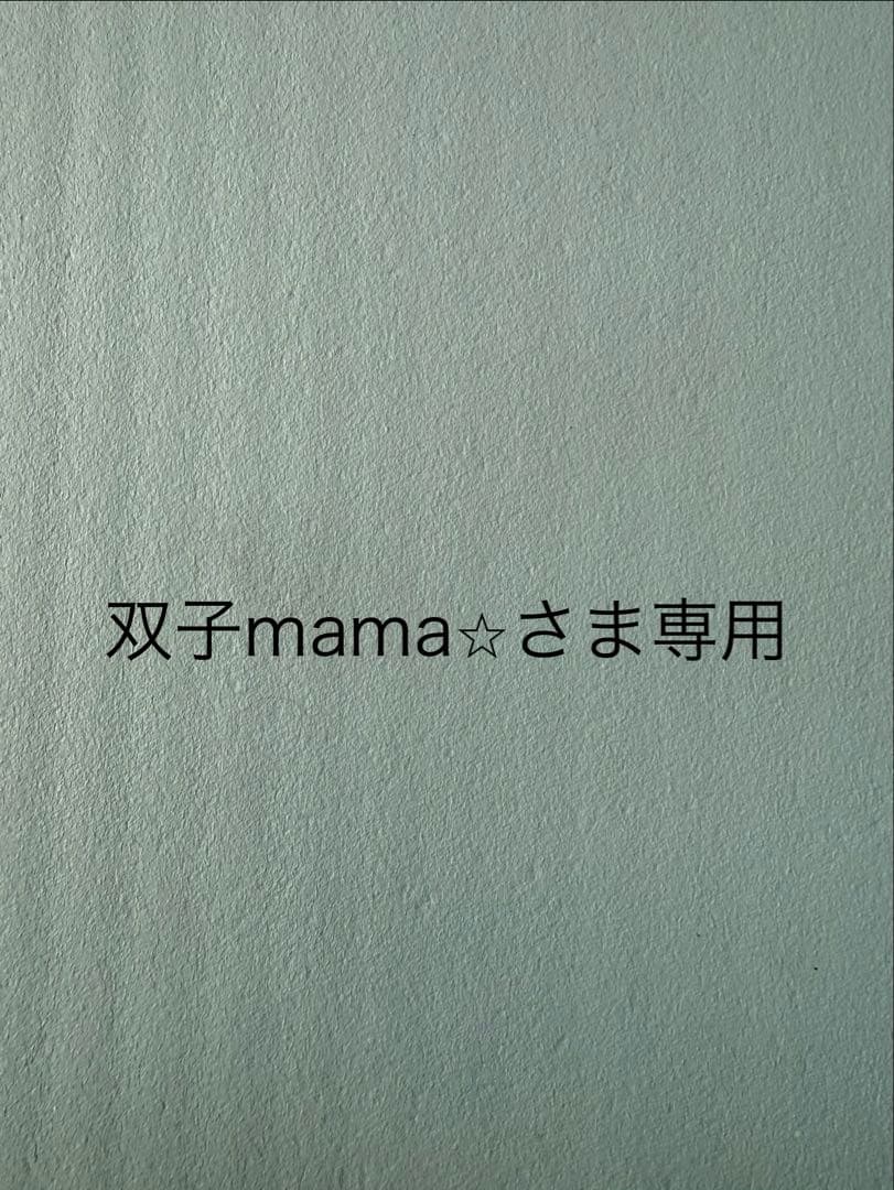 【双子mamaさま専用】パーカー