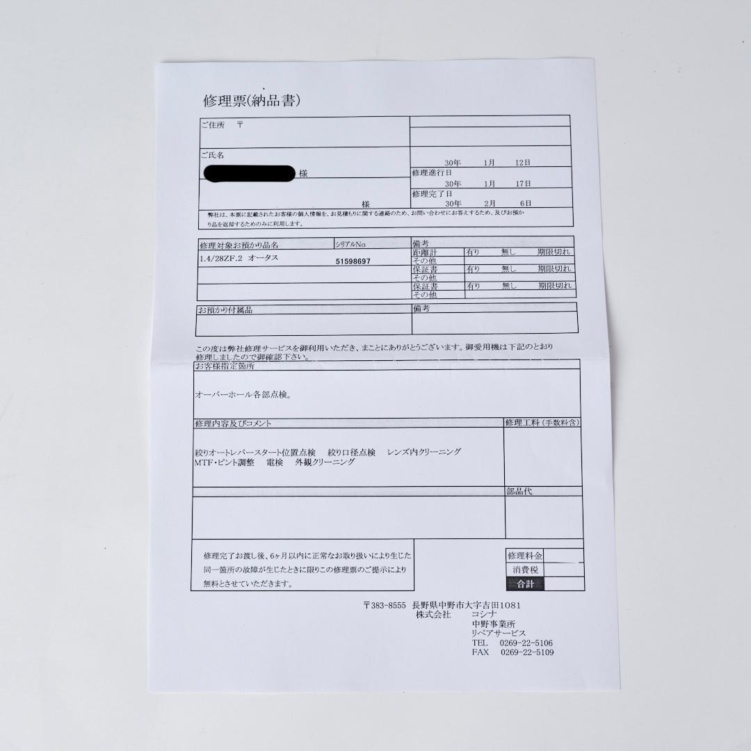 ☆美品☆ Carl Zeiss Otus 1.4/28 ZF.2 ニコン用