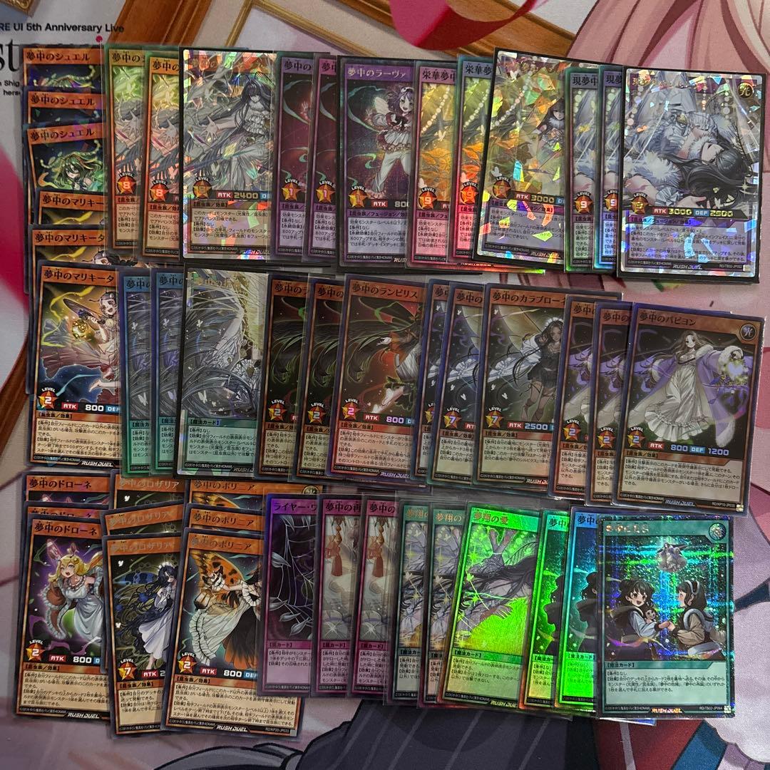 遊戯王ラッシュデュエル　夢中　デッキパーツ　オーバーラッシュ・シークレット有り