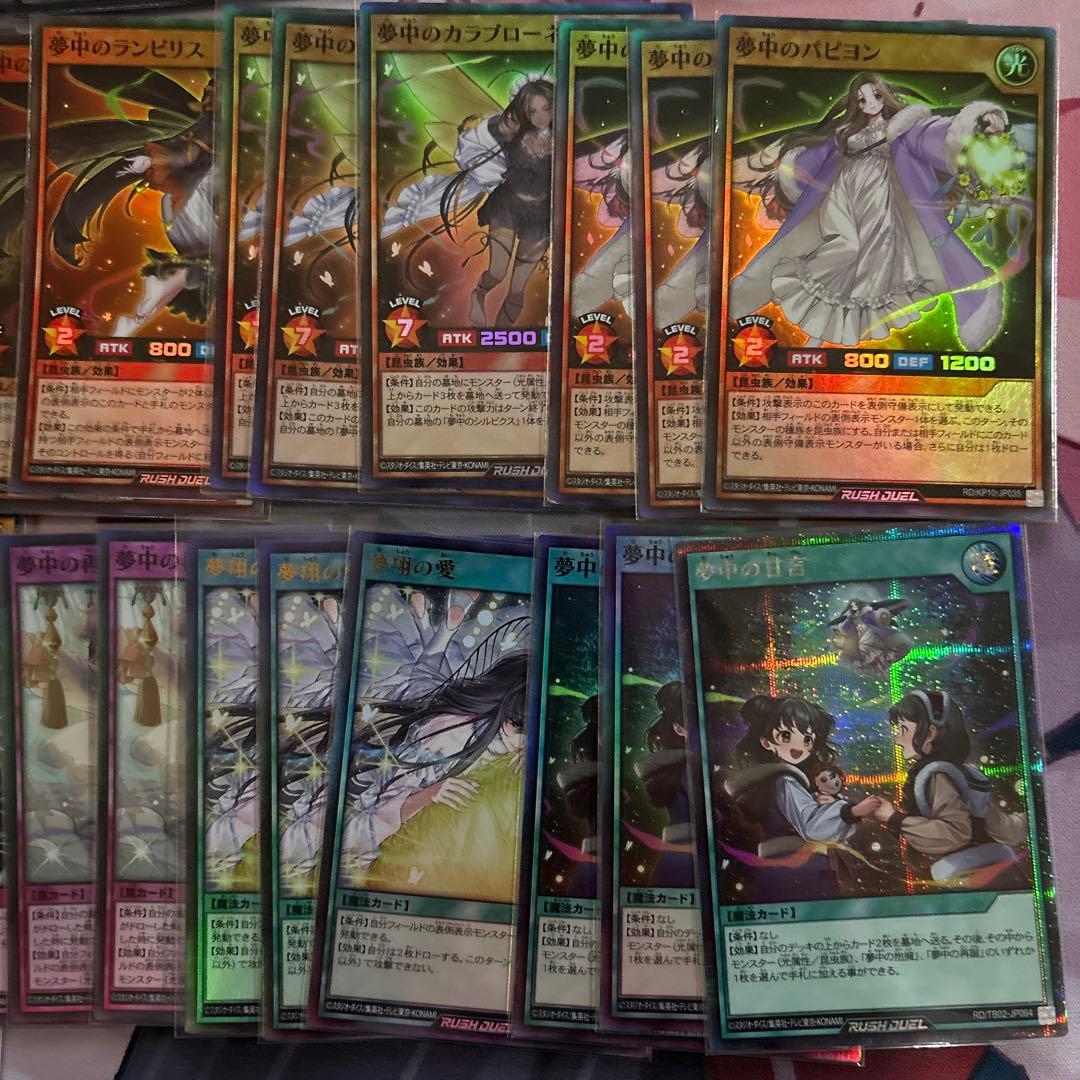 遊戯王ラッシュデュエル　夢中　デッキパーツ　オーバーラッシュ・シークレット有り